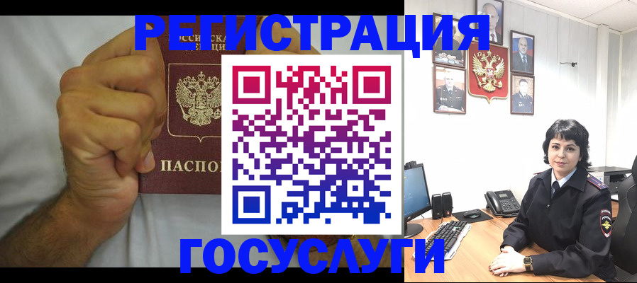 прописка в Белгородской области