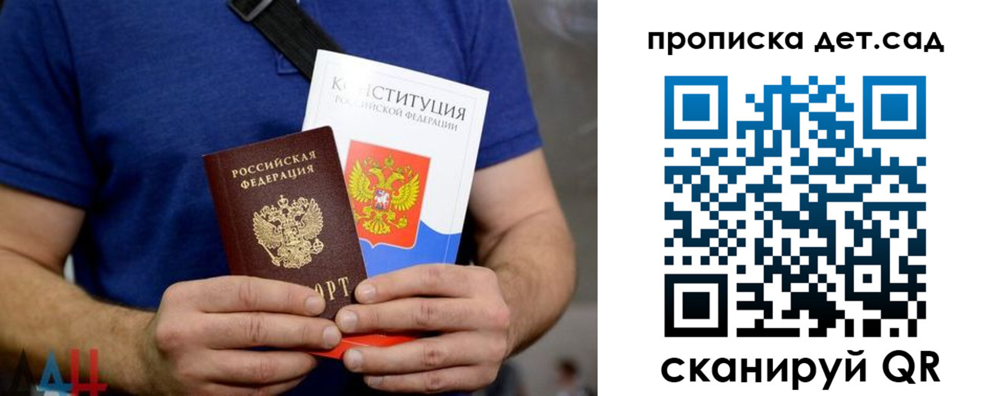 прописка от собственника в Белгородской области