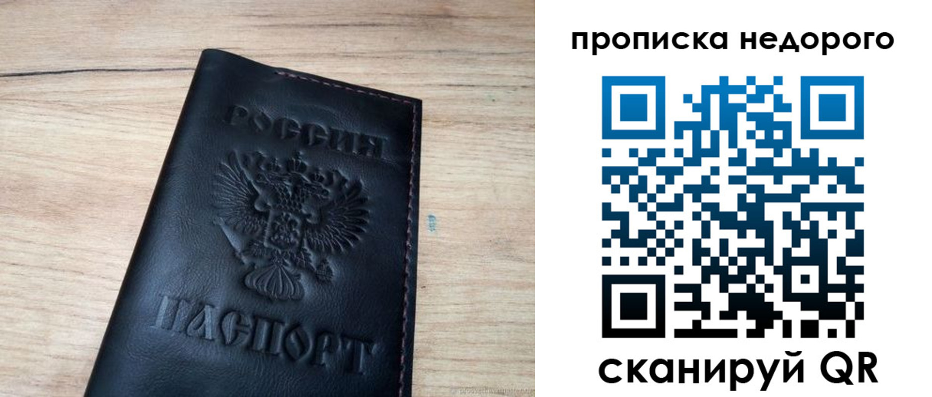 прописка в квартире в Белгородской области