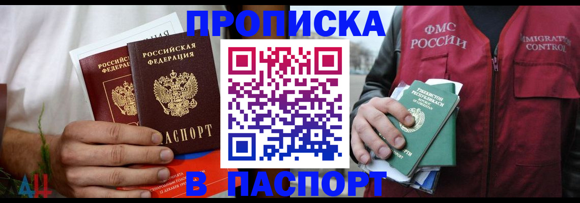найти адрес прописки в Белгородской области