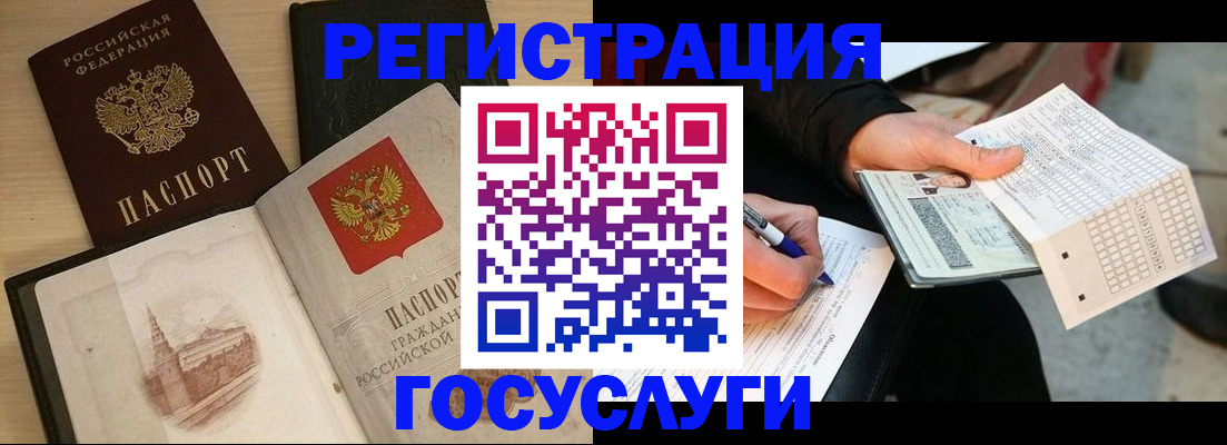 прописка для кредита в Белгородской области