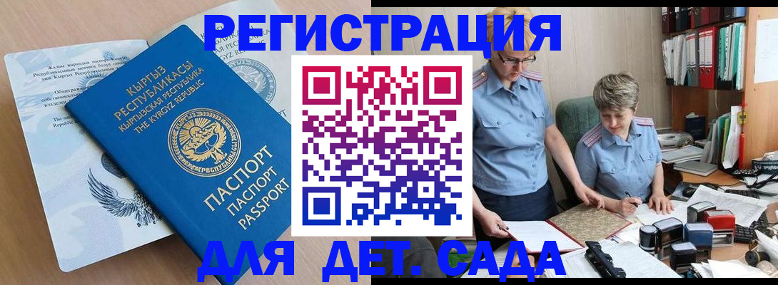 прописка законно в Белгородской области