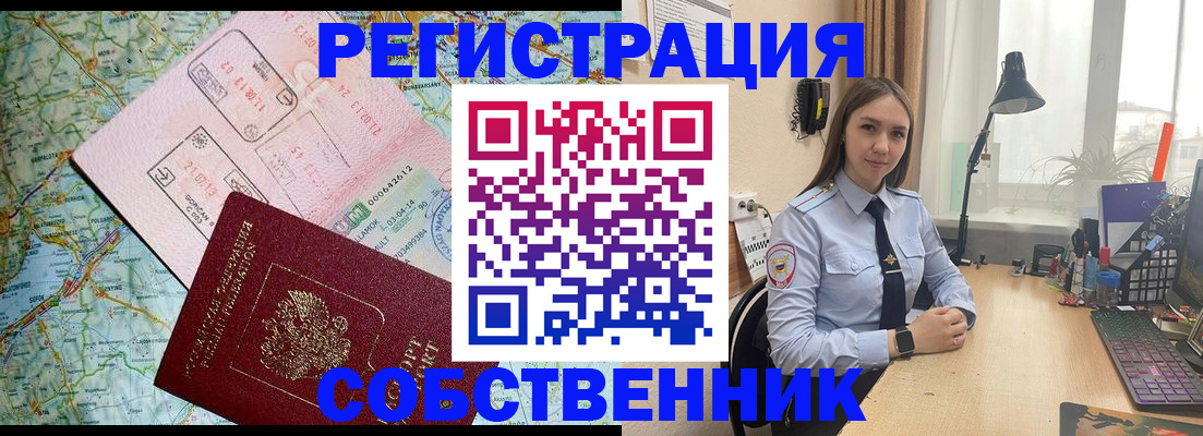 прописка для военкомата в Белгородской области