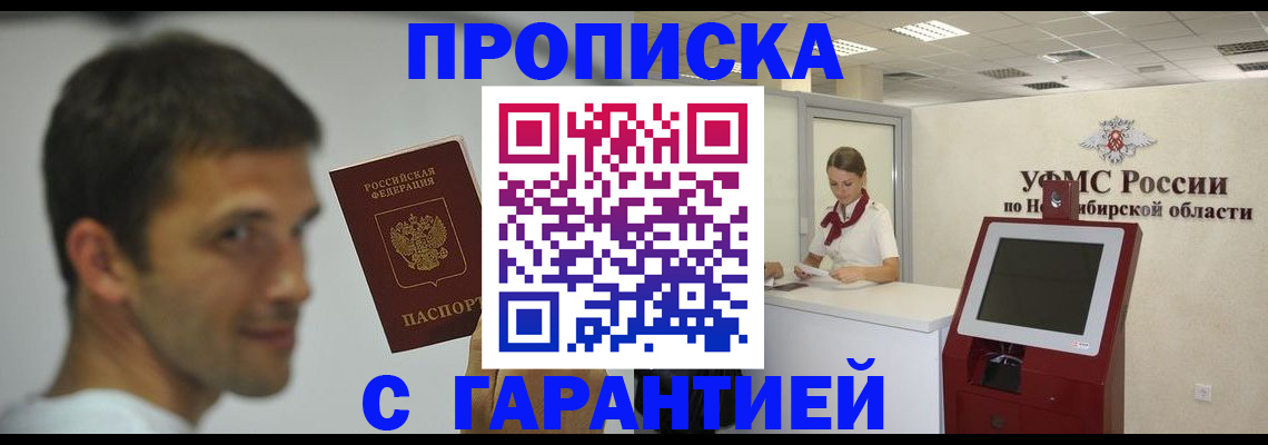 найти адрес прописки в Белгородской области