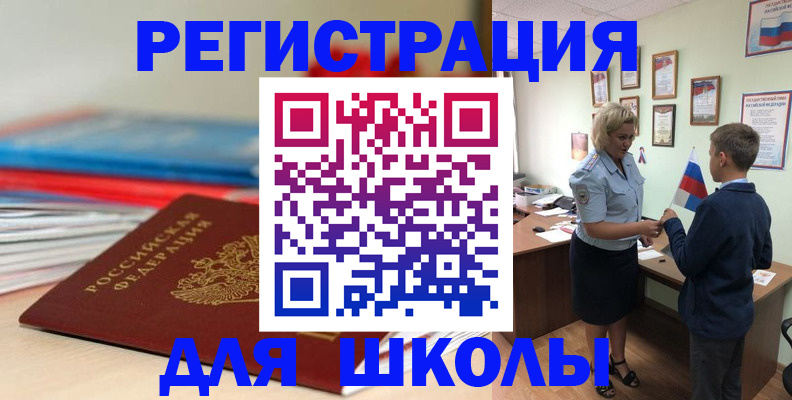 временная регистрация собственник в Белгородской области