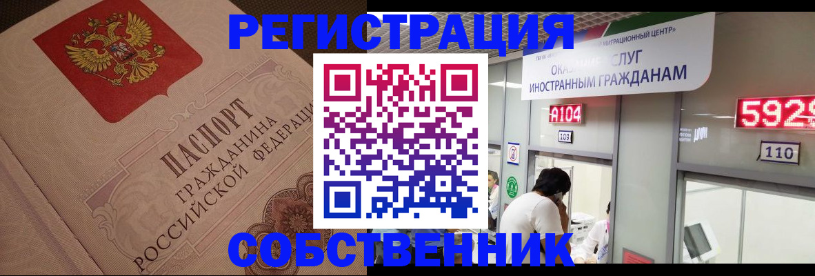 временная регистрация для школы в Белгородской области