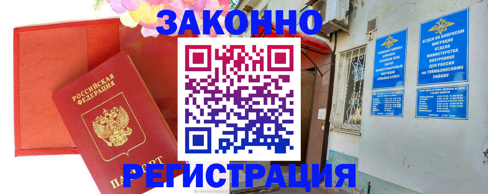 временная регистрация адрес в Белгородской области