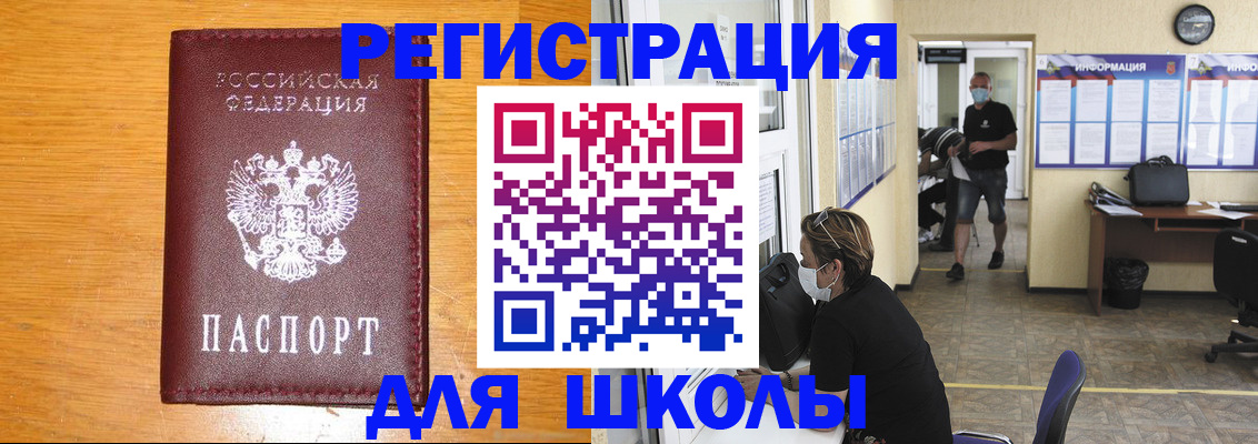 временная регистрация надежно в Белгородской области