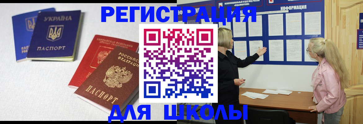 временная регистрация купить в Белгородской области